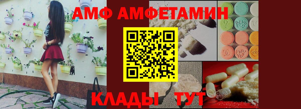 блэк спрут вход  Амфетамин  Вход с VPN  Amphetamine VHQ  Сызрань 