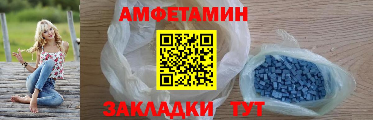 АМФ VHQ Сызрань