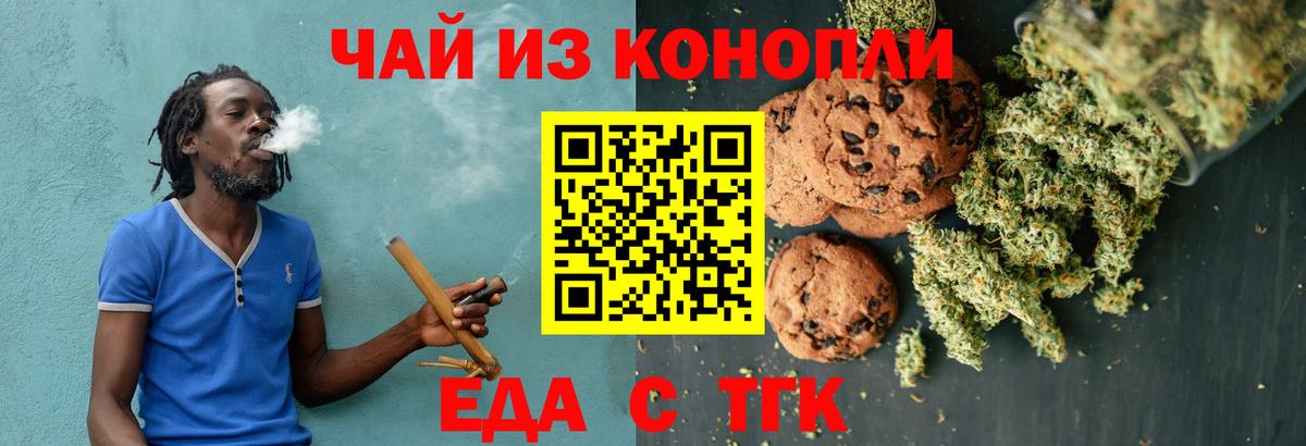 Сызрань  Еда ТГК конопля  Вход с VPN 