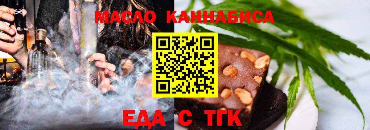 Еда ТГК марихуана Сызрань