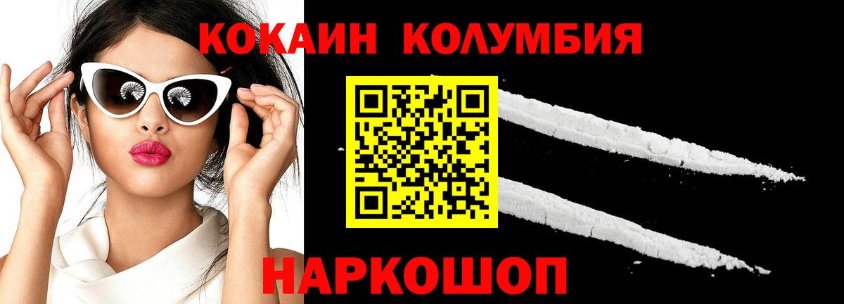 Сызрань  Cocaine FishScale  Cocaine Columbia  Кокаин  Вход с VPN 