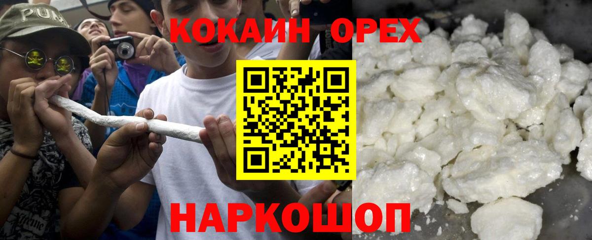 Cocaine 98% Сызрань