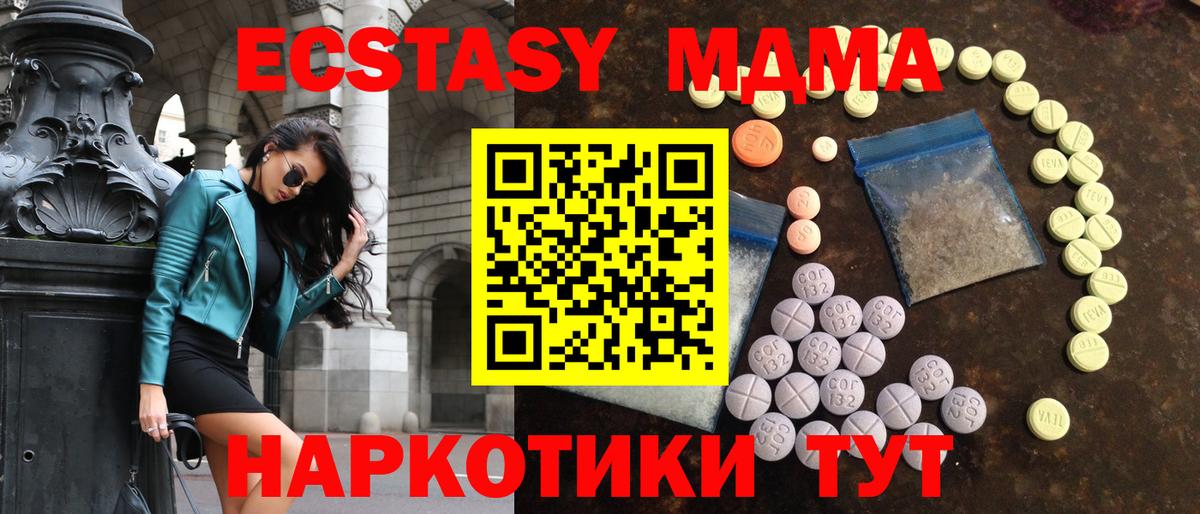 KRAKEN онион  Вход с VPN  Сызрань  Экстази XTC  Ecstasy VHQ 