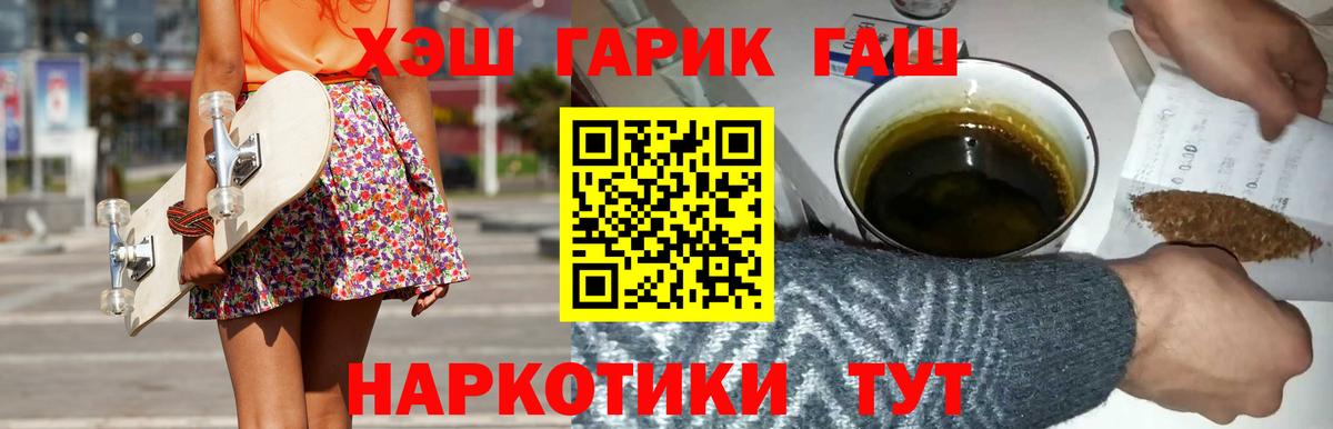 купить   Гашиш VHQ  Вход с VPN  ГАШИШ  Сызрань  ГАШ 40% ТГК 