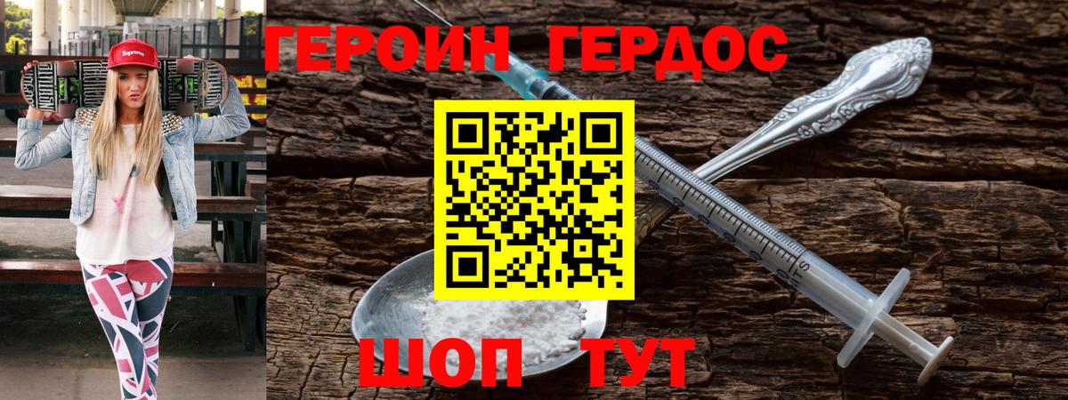 Героин Афган  Вход с VPN  Сызрань 
