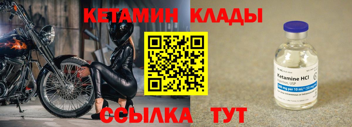 КЕТАМИН VHQ  Вход с VPN  Сызрань  КЕТАМИН ketamine 