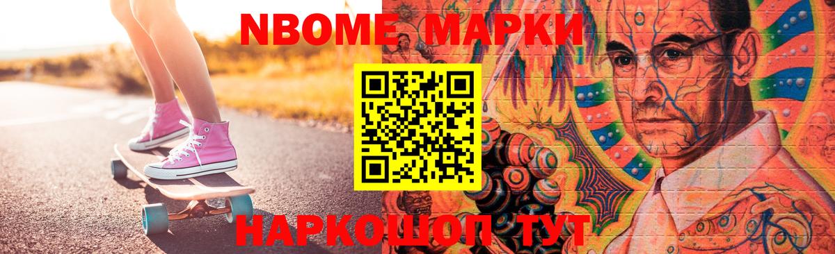 Codein Сызрань