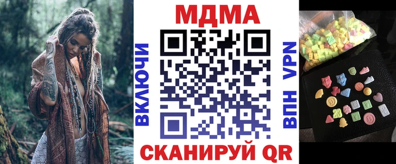 купить наркотики сайты Сызрань MDMA кристаллы