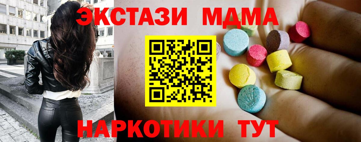 MDMA молли Сызрань