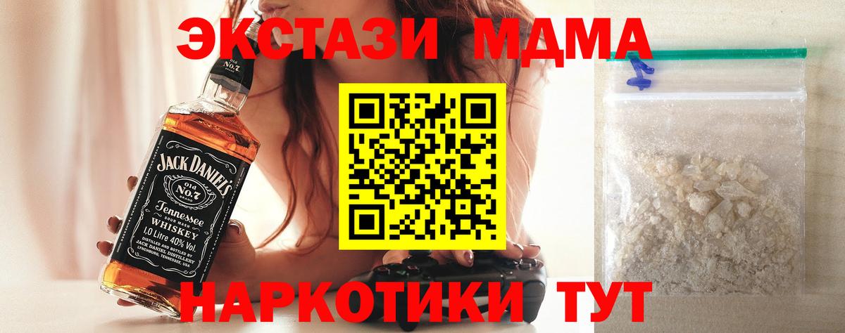 Сызрань  МДМА молли  MDMA  Вход с VPN 