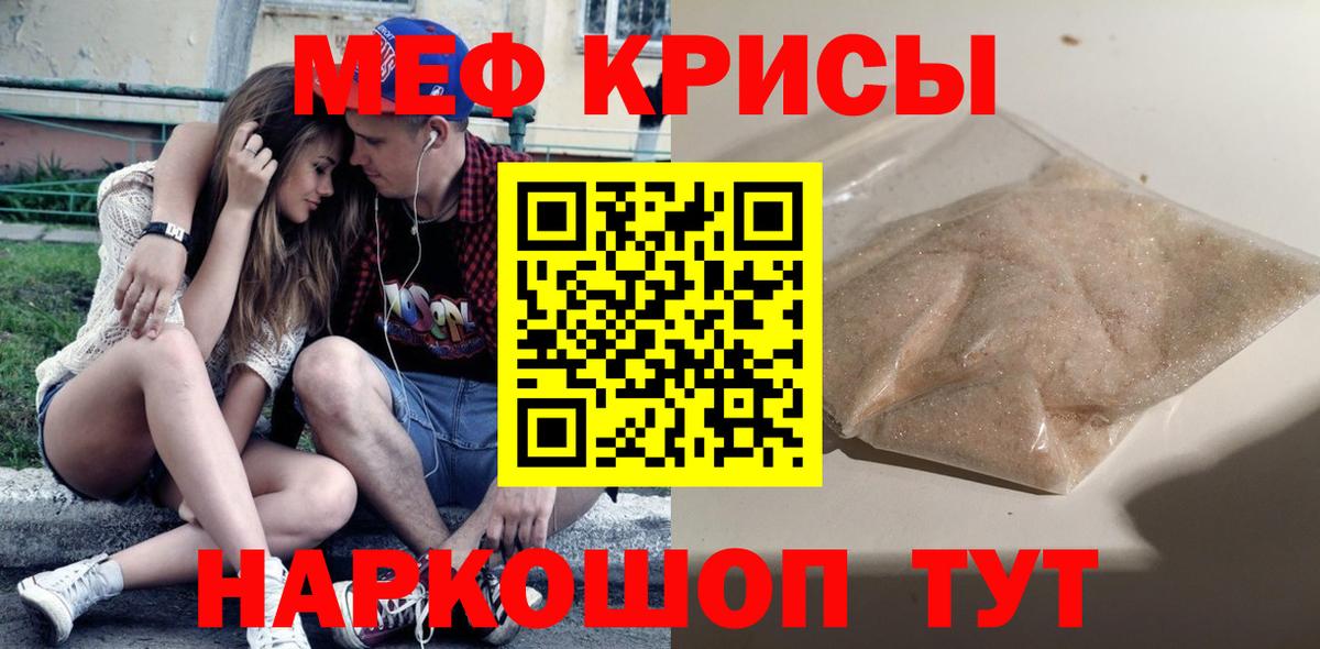 Меф кристаллы Сызрань