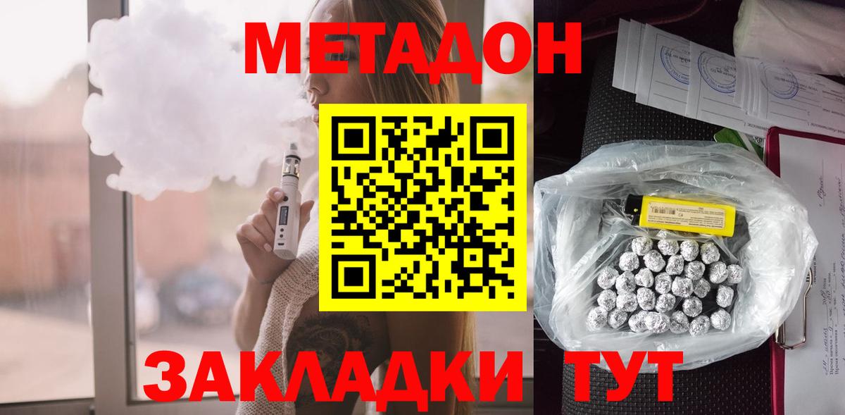 МЕТАДОН кристалл  Вход с VPN  Сызрань  Метадон кристалл 