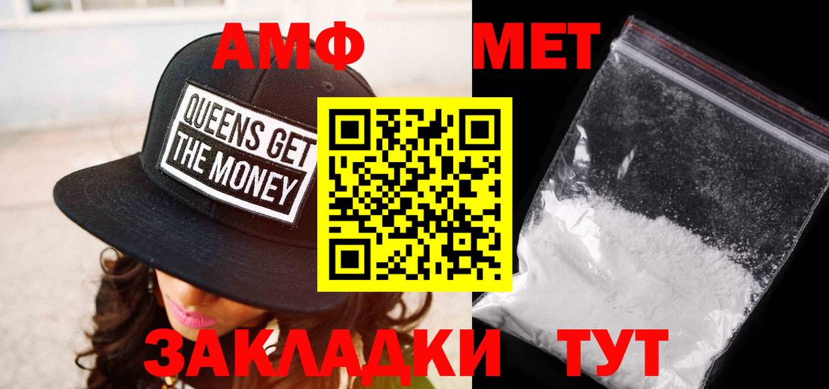 Сызрань  МЕТАМФЕТАМИН мет  МЕТАМФЕТАМИН мет  Вход с VPN 