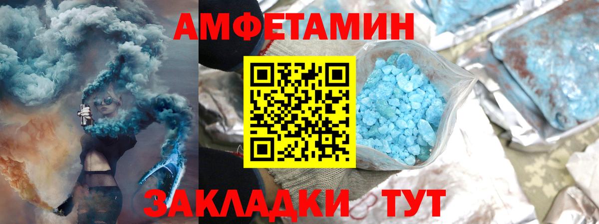 Метамфетамин кристалл Сызрань