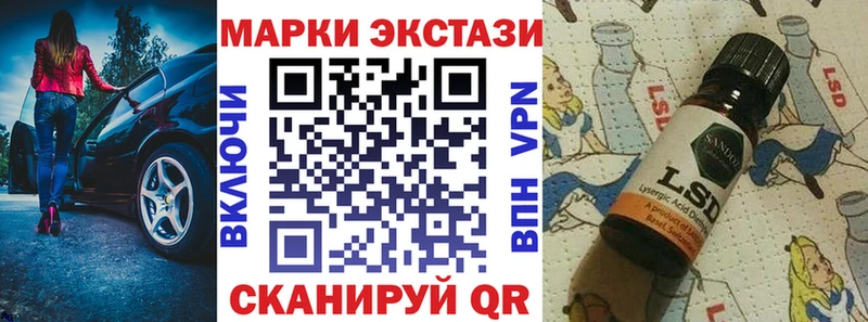 Марки 25I-NBOMe 1,8мг  Сызрань 
