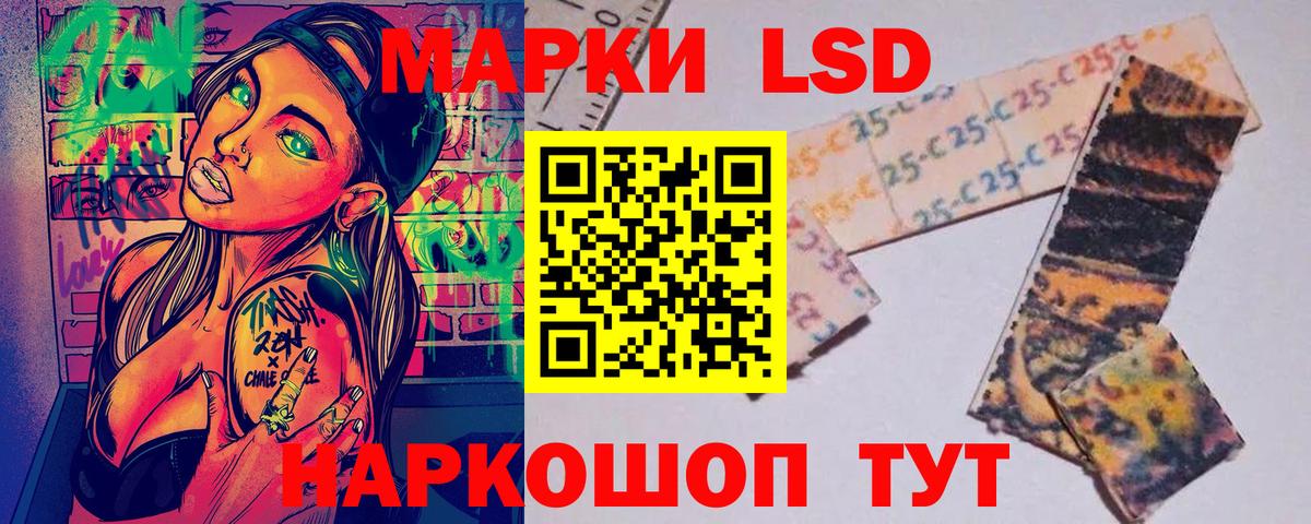 Сызрань  Марки 25I-NBOMe 1,5мг  Марки 25I-NBOMe 1,5мг  Вход с VPN 