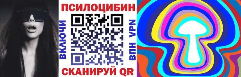 Галлюциногенные грибы прущие грибы  МЕГА маркетплейс  Сызрань  купить  сайты 